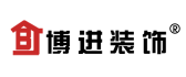 博进装饰