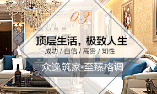 宜宾众信装饰