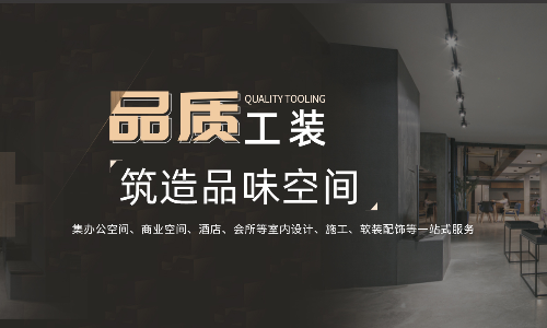 宜宾华浔品味装饰