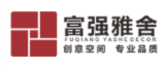 四川富强雅舍家居有限公司