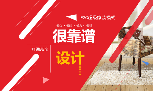 九阁装饰
