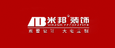 常州米邦装饰