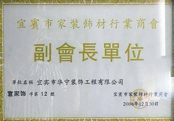 公司荣誉