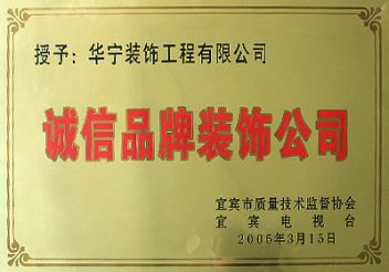 公司荣誉