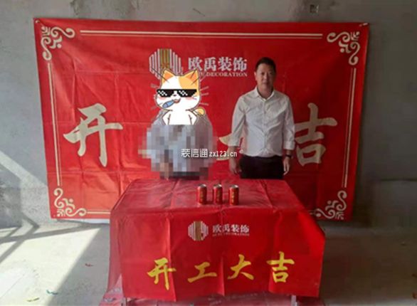 陈先生的爱家