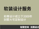 [常州和尊装饰]和尊设计HR·HOME丨软装服务流程&收费标准（2023年)