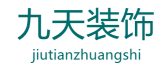 开远九天建筑装饰工程有限公司