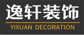 儋州逸轩装饰工程有限公司