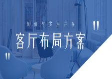 客厅如何摆设好看？5种客厅布局设计，颜值与实用并存