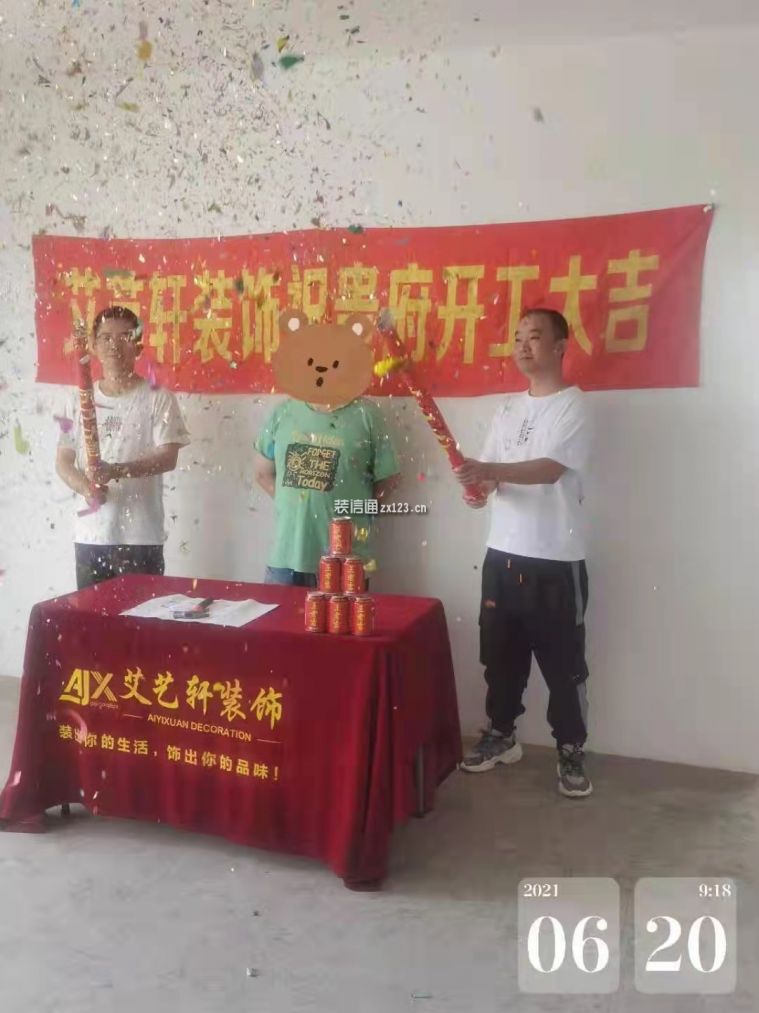 开业大吉