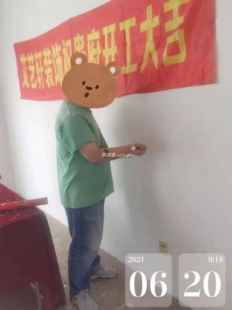 开业大吉