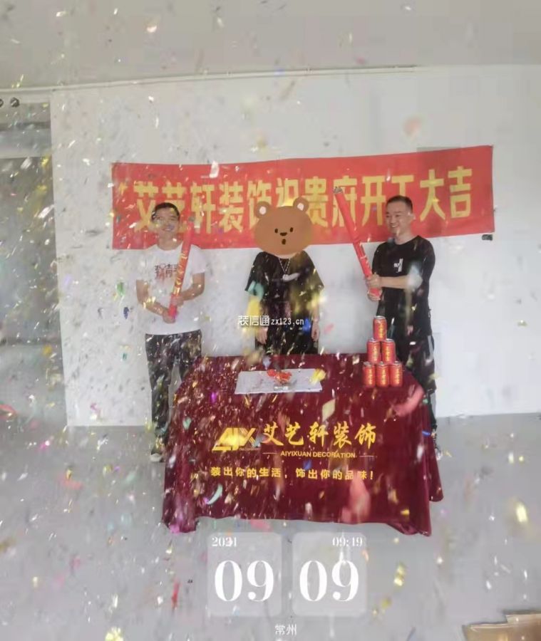 开业大吉