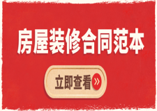 房屋装修合同范本2023(通用版)