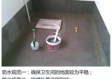 [营口林川装饰]装修中最重要的环节&mdash;&mdash;&mdash;防水工程