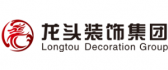 云南龙头装饰工程有限公司