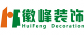 合肥徽峰装饰
