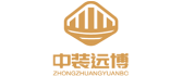 中装远博建设集团有限公司