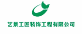天津艺景工匠装饰工程有限公司