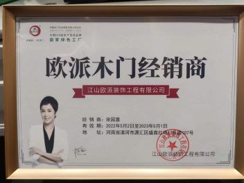 欧派木门