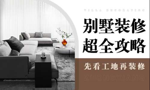 北京中橡装饰