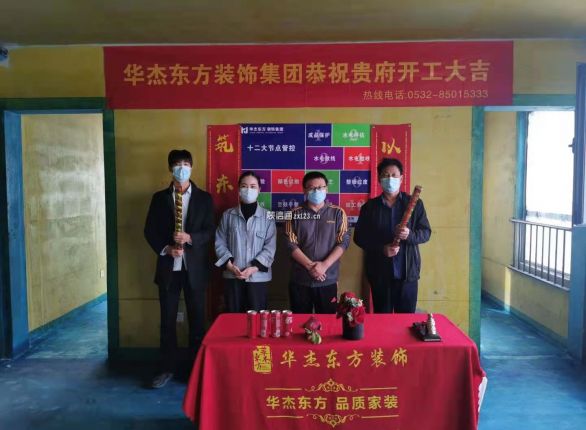 山大乐水居
