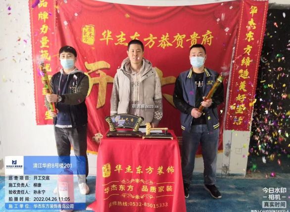 清江华府