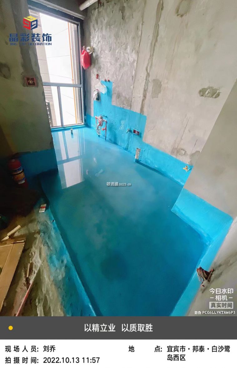 水电改造