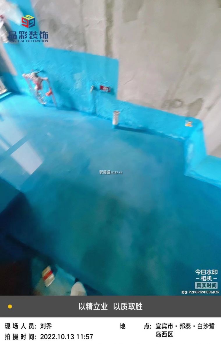 水电改造