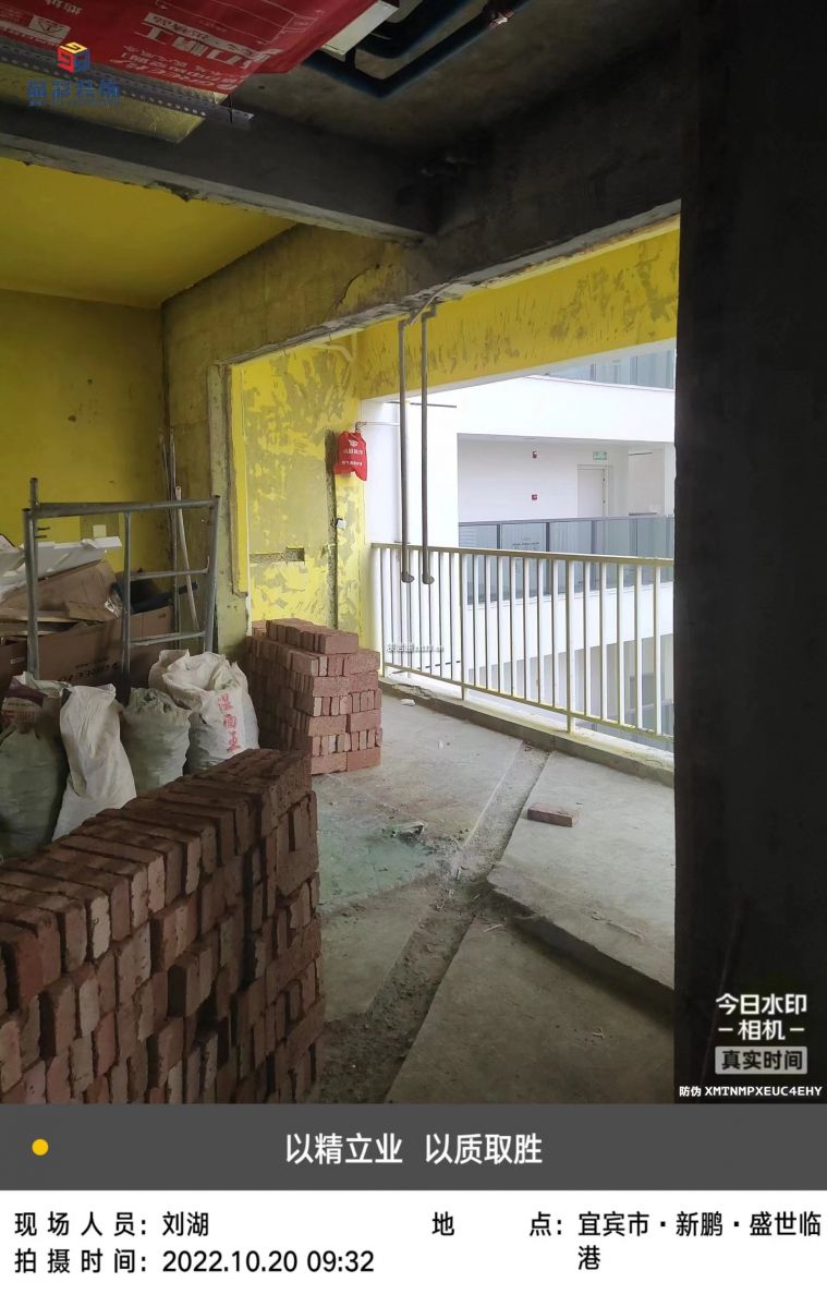 泥瓦阶段