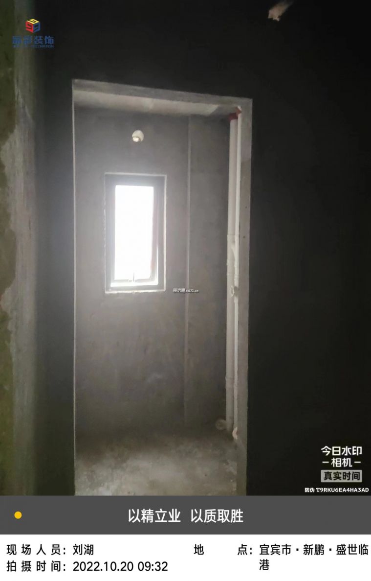 泥瓦阶段