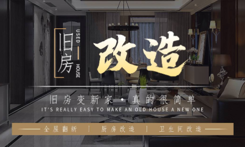 达州岚庭装饰