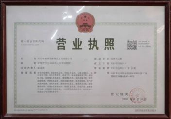达州景润装饰工程有限公司