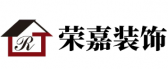 上海荣嘉装饰工程有限公司