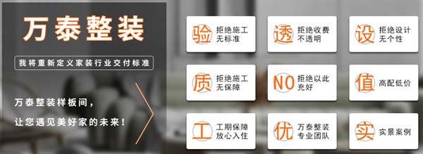 济南万泰装饰