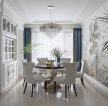 140平米房子美式混搭风格餐厅装修效果图