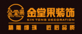 广西金堂果装饰工程有限公司