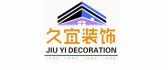宜宾装饰公司排名