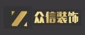 宜宾装修公司口碑排名