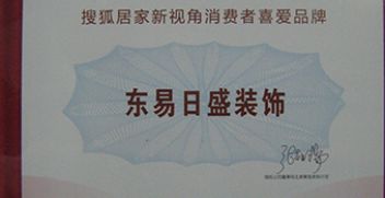 消费者喜爱品牌奖