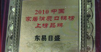 优质口碑品牌
