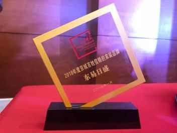 &ldquo;2018年度京城百姓信赖的家装品牌&rdquo;奖