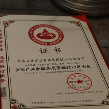 荣誉证书