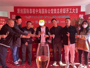 开业大吉