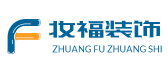 西安妆福装饰工程有限公司