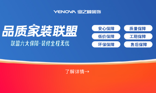 济南业之峰装饰