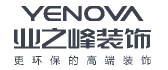 济南业之峰装饰