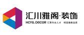 绵阳市装修公司前十强之绵阳汇川雅阁装饰