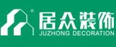 惠州市装修公司排名榜之惠州居众装饰