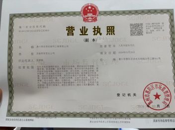 惠州市迎客松装饰工程有限公司