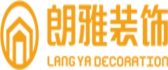福州朗雅装饰有限公司